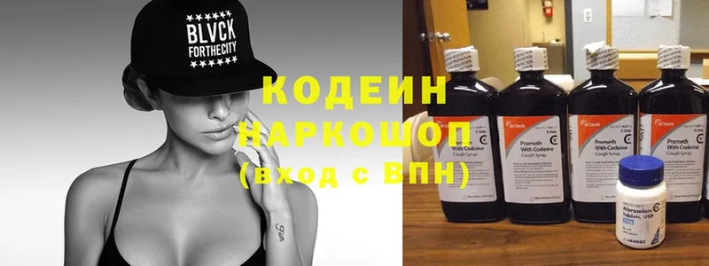 Codein Purple Drank  наркошоп  это формула  Гороховец 